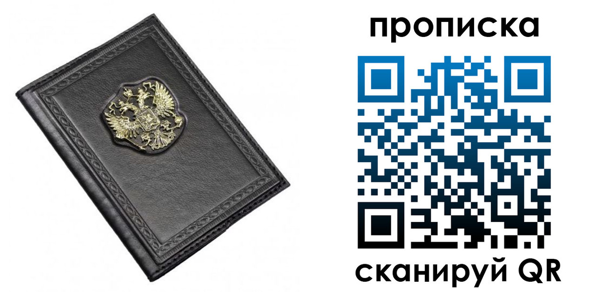 временная регистрация для школы в Усмани