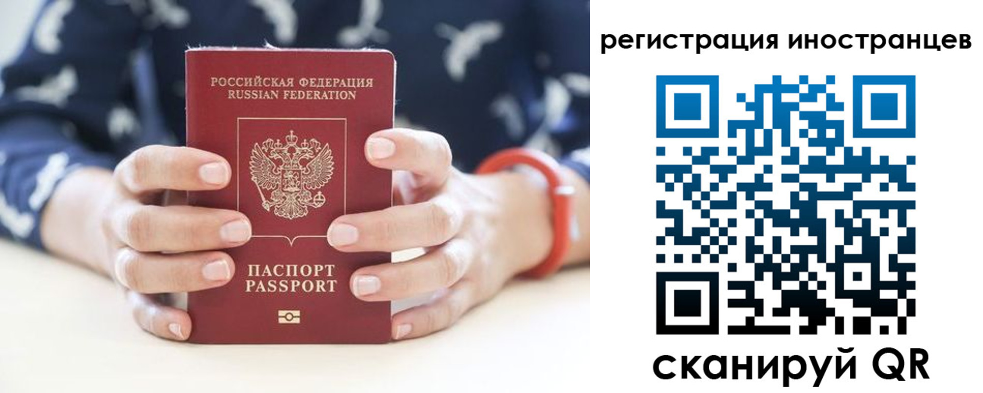 временная регистрация купить в Усмани